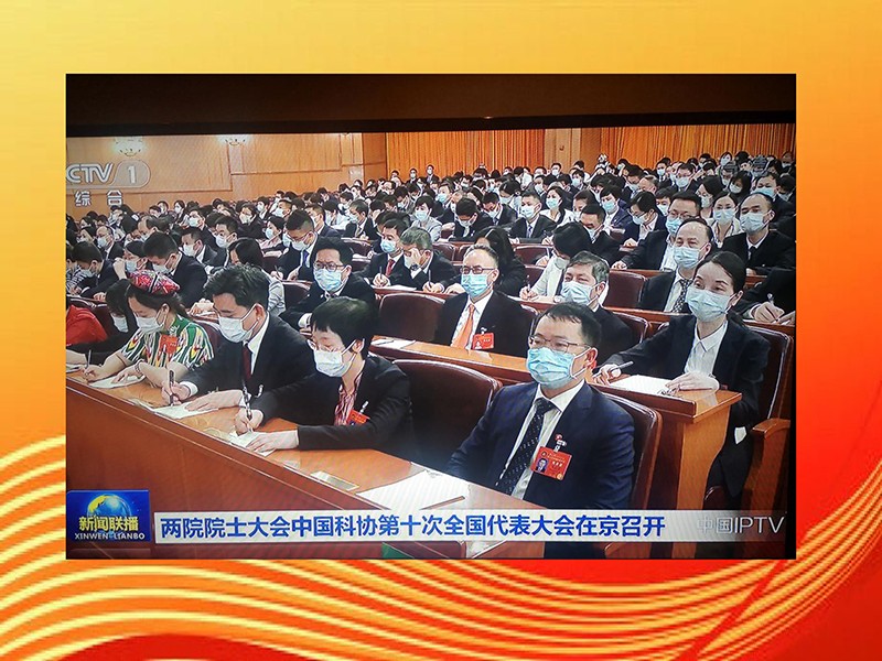 天香生物董事長黃名勇參加兩院院士大會(huì)中國科協(xié)第十次全國代表大會(huì)
