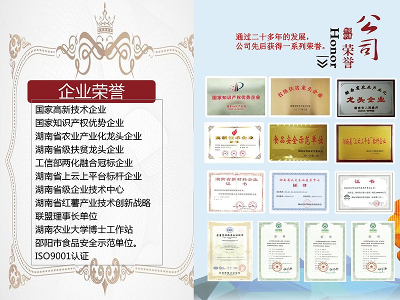 天香生物董事長黃名勇參加兩院院士大會(huì)中國科協(xié)第十次全國代表大會(huì)