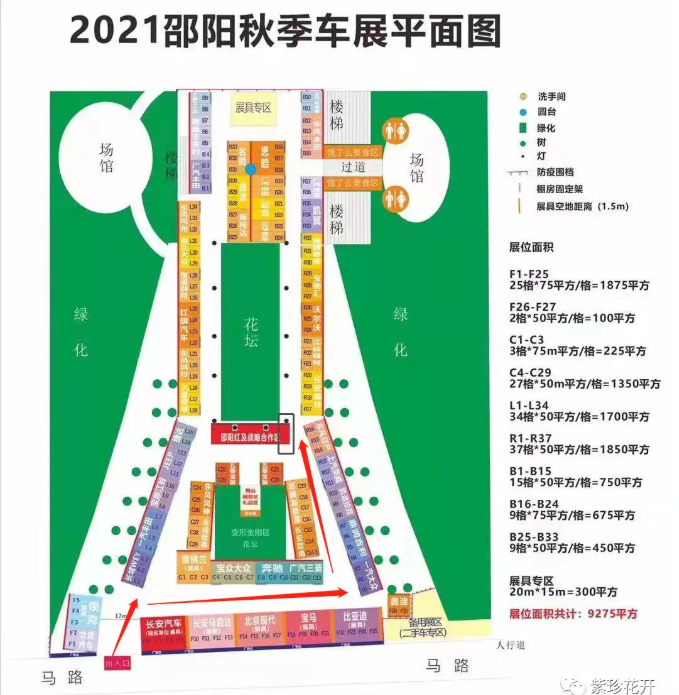 快來看?。。??邵陽車展上開來了一輛造型獨特的電車