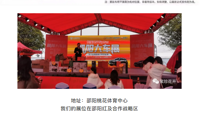 快來看?。?！??邵陽車展上開來了一輛造型獨特的電車