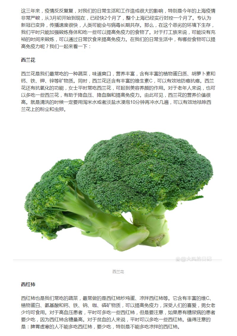 疫情期間，多吃這幾樣食物可以提高免疫力