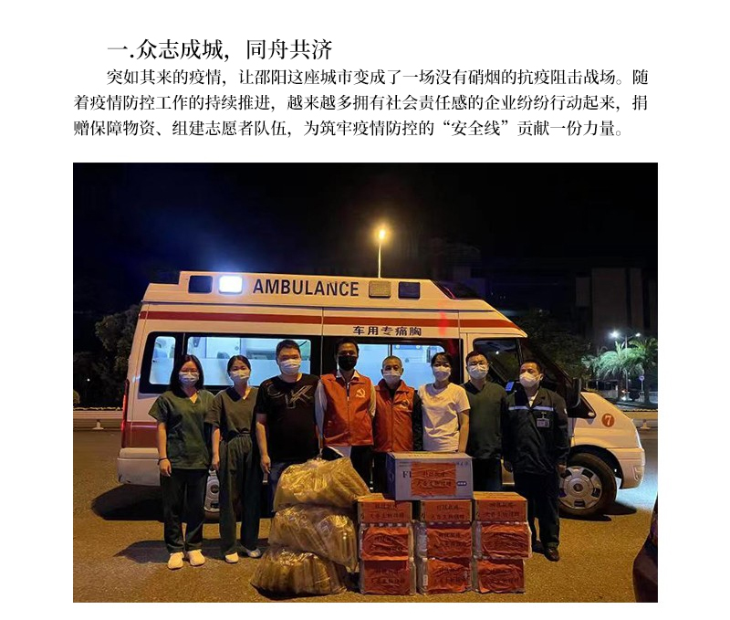 科技抗疫  共克時艱--天香生物為筑牢疫情防控“安全線”貢獻(xiàn)企業(yè)力量