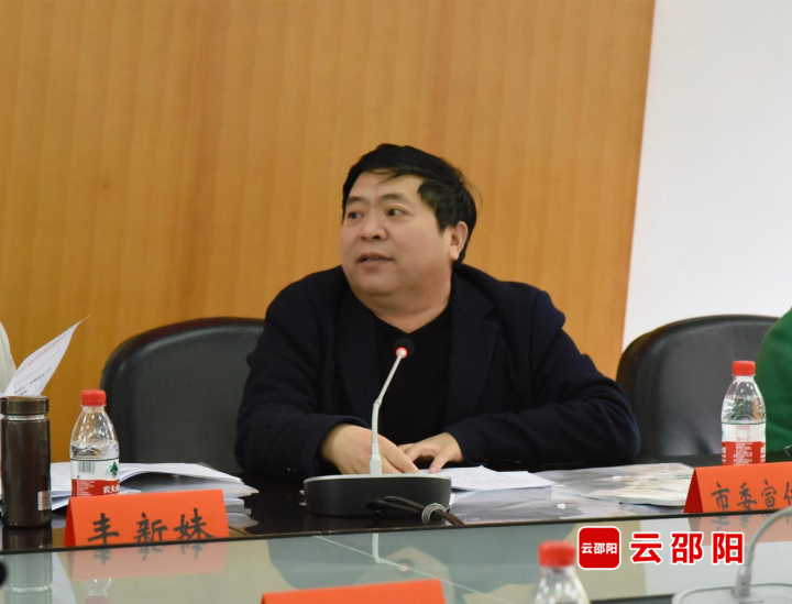 2023年“邵陽(yáng)紅”品牌建設(shè)工作座談會(huì)召開