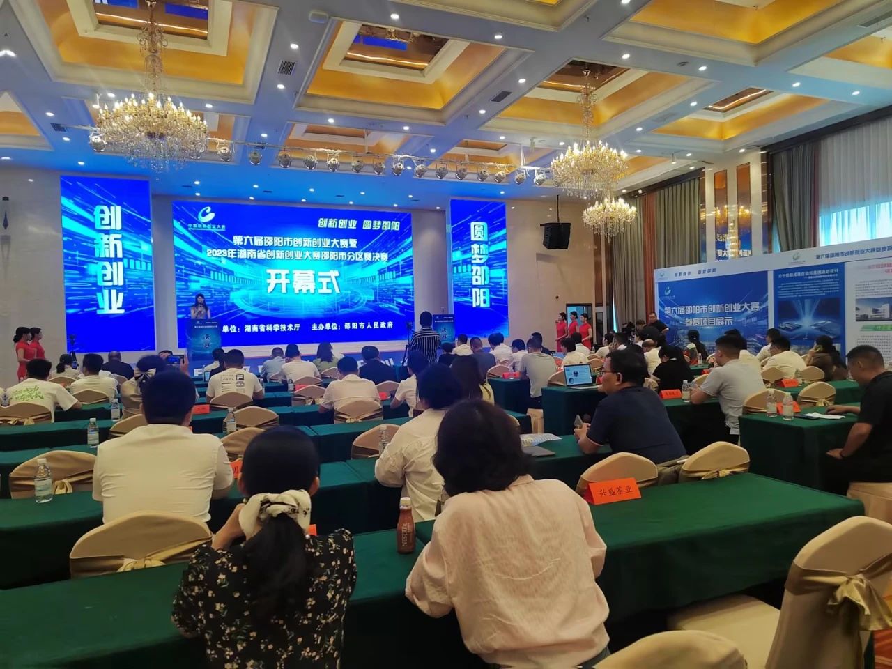 喜報！湖南天香生物榮獲2023年湖南省創(chuàng)新創(chuàng)業(yè)大賽邵陽市分區(qū)決賽一等獎