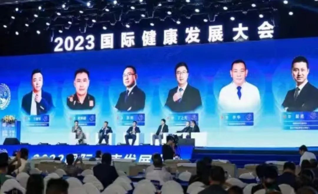 “共建共享,全民健康”天香生物受邀參加2023國際健康發(fā)展大會
