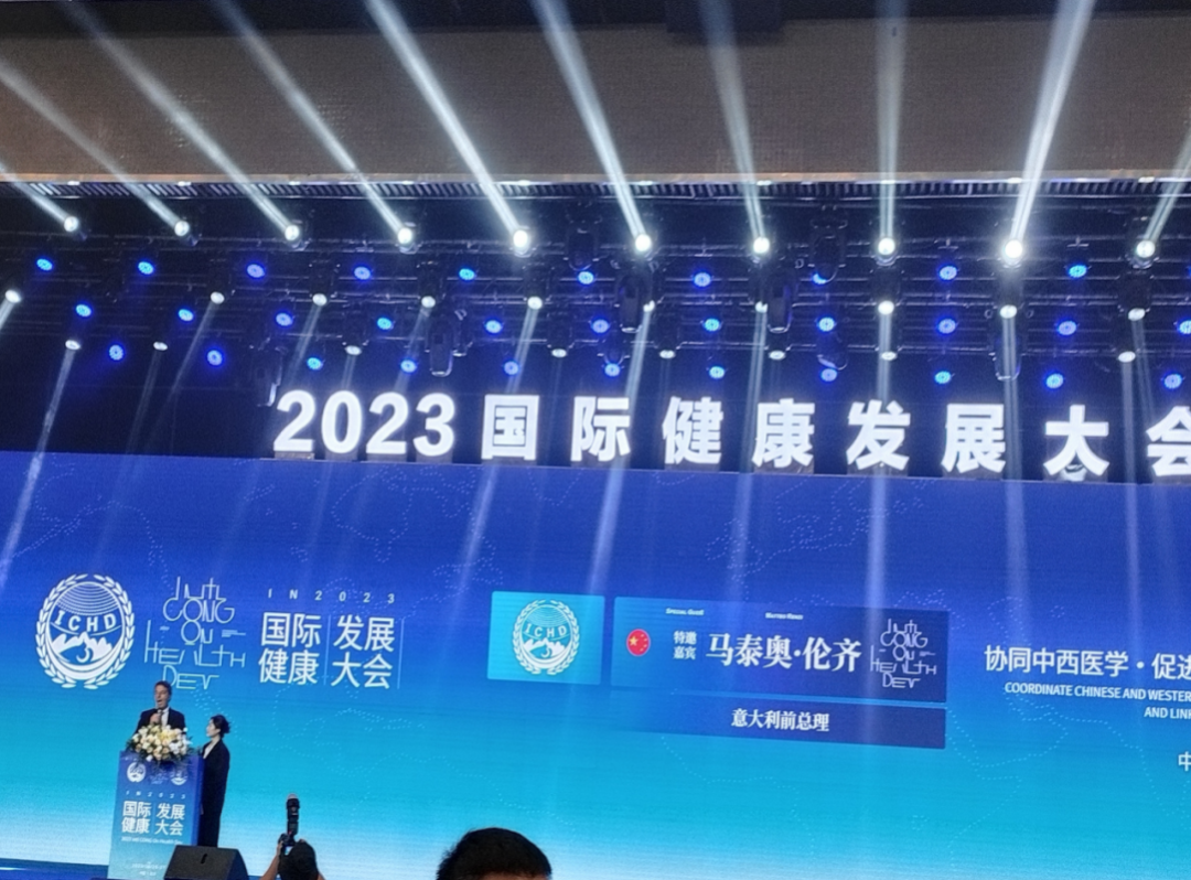 “共建共享,全民健康”天香生物受邀參加2023國際健康發(fā)展大會