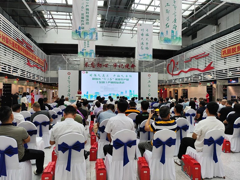 對(duì)接大灣區(qū)，開拓大市場(chǎng)-邵陽市“邵陽紅”優(yōu)質(zhì)農(nóng)產(chǎn)品（深圳）產(chǎn)銷對(duì)接活動(dòng)圓滿結(jié)束