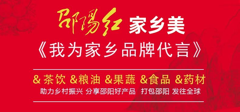 雙清區(qū)政協(xié)主席何美艷、副區(qū)長龔雯潔一行領(lǐng)導(dǎo)蒞臨邵陽紅出貨倉—天香生物產(chǎn)業(yè)園調(diào)研指導(dǎo)