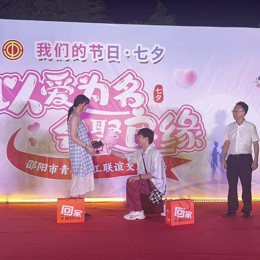 是心動??！邵陽市青年職工聯(lián)誼交友活動圓滿落幕
