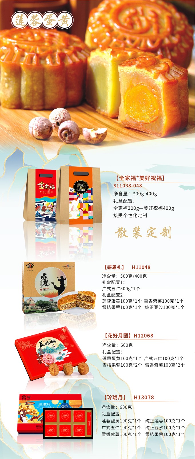 湖南名餅，回家中秋月餅禮盒全面上線 | 優(yōu)質(zhì)原料，傳統(tǒng)工藝，精品制作，中秋佳禮，就選“回家”！