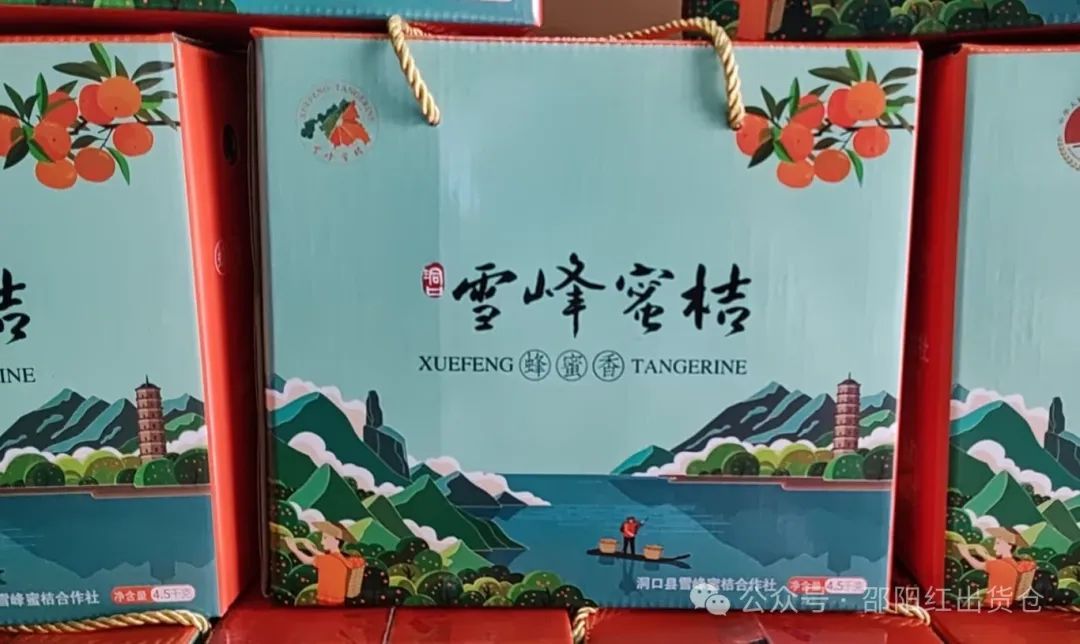 “蜜桔香氣飄萬里，一品甘甜雪峰桔”
